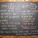 불로동 맛집 , 불로동 돈까스 맛집은 커피콩!돈까스돈! 콩돈
