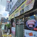 착한수제갈비 이미지