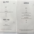 미우초밥