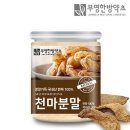 부영한방약초 쇼핑하우