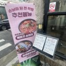 청담순대 | 본오동 맛집 안산 정기호 청담순대국 솔직 후기 &amp; 추천 메뉴