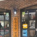GS25 독산우정점 | 음식점, 굽기 전부터 침 고이는 술 한잔 딱! 하기 좋은 메뉴 한우곱창 전문점 '총각네 부추 곱창 독산점'