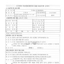 (주)한진엘리베이터