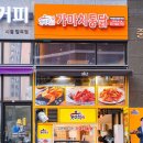 모아통닭 이미지