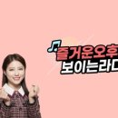 나도동네가수다 이미지