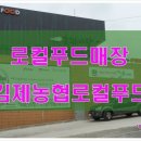 동김제농업협동조합낙성지점