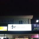 닭장수후라이드주공점