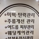 (주)태영오일 | 김해 삼계동 상체 수기관리 아로마진에스테틱 후기