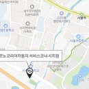 르노자동차서비스코너수성점 이미지