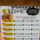 독골김치찜 이미지