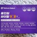 (주)네이처셀렉 이미지