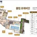 신확장 대광 로제비앙 메가시티 임대아파트 선착순 계약중 이미지