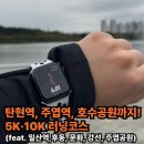 서부2-5(중산육교 밑 1) | 탄현역에서 주엽역지나 일산호수공원까지! 5K·10K 러닝코스 (feat. 일산역,후동공원,문화공원,강선공원...