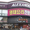 코다리안 | 구미한식집 코다리안 다녀왔어요