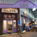 부여 새시장 | 부여 여행코스 가볼만한곳 부여중앙시장 왕곰탕 맛집 롯데아울렛