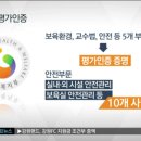 천곡어린이집 이미지