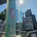 군자세계로약국