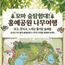 숲과함께