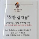 수월풍천장어 이미지