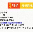 송내푸르지오공인중개사사무소 네이버블로그