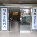 오니쌀롱