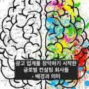 I&C컨설팅