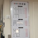 (돈야우야)모산골 이미지