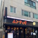 제우스민박