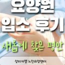 미카엘요양원 이미지