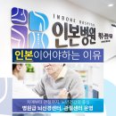 인본병원 이미지