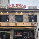 남도 인테리어 이미지