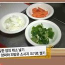 황금채소