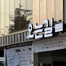 지경 그곳 | 입소문 난 그곳, 미음나루 한우맛집 정육식당오는길 방문 후기