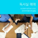 연세독서실 티스토리