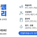 강남전기철물