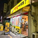 경기도 수원시 권선구 정조로587번길 27-2 (세류동) | (수원-세류3동) 냉삼어때? 가성비 넘치는 냉동 삼겹살 솔직 후기