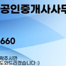 하남수공인중개사사무소 이미지