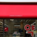 또봄약국 이미지