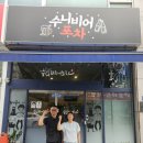 수니비어포차 네이버블로그