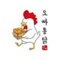오빠통닭수완 이미지
