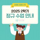 원수학교습소 이미지