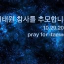 부산시민 위안 잔치 이미지