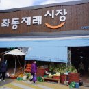 전의재래시장 이미지