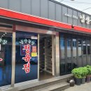 곰탕하면 군산의 남산농장 정육식당 ★★★★