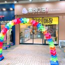 이마트24 일산라페스타점 이미지