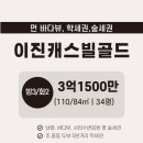 기장 이진캐스빌(대청초) 이미지