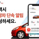 주정차-35 이미지