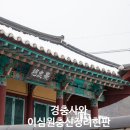 이심원충신정려현판 이미지