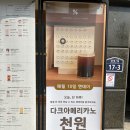 양산 카페, 테이크 아웃이 편해 자주 들리기 좋은 텐퍼센트 커피