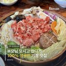곰내길 | 부산 기장맛집 곰내재486 부모님 모시고 다녀온 내돈내산 후기